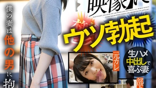 NACR-294 隣の爆乳妻 泥●し部屋を間違え「ただいま～